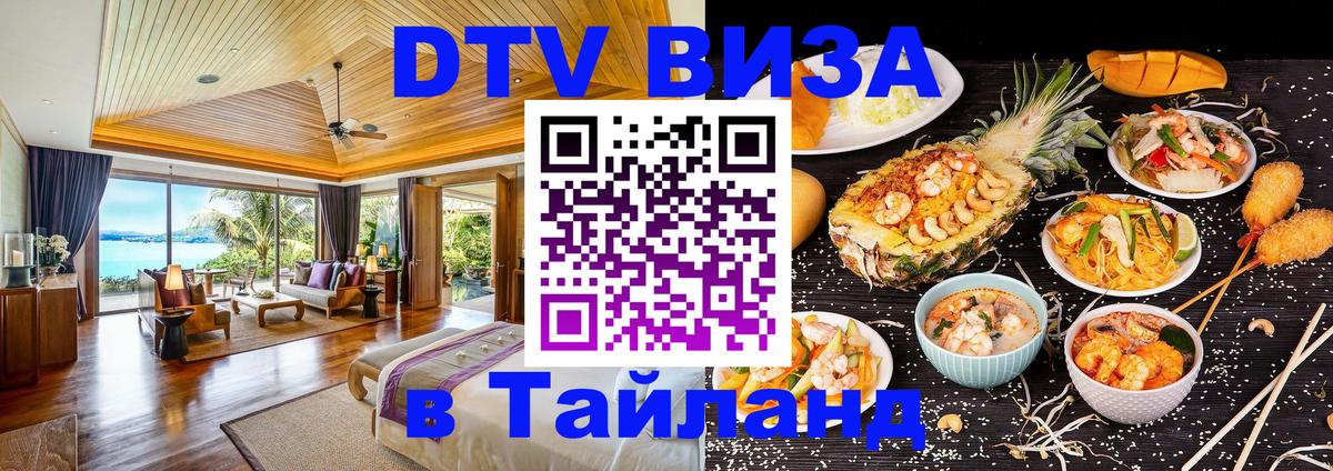 Оформление DTV визы под ключ: стоимость и тарифы, только загранпаспорт - 21.11.2025 